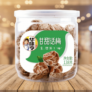 Hua Wei Heng Peach Sweet Plum 華味亨甘甜話梅 138g