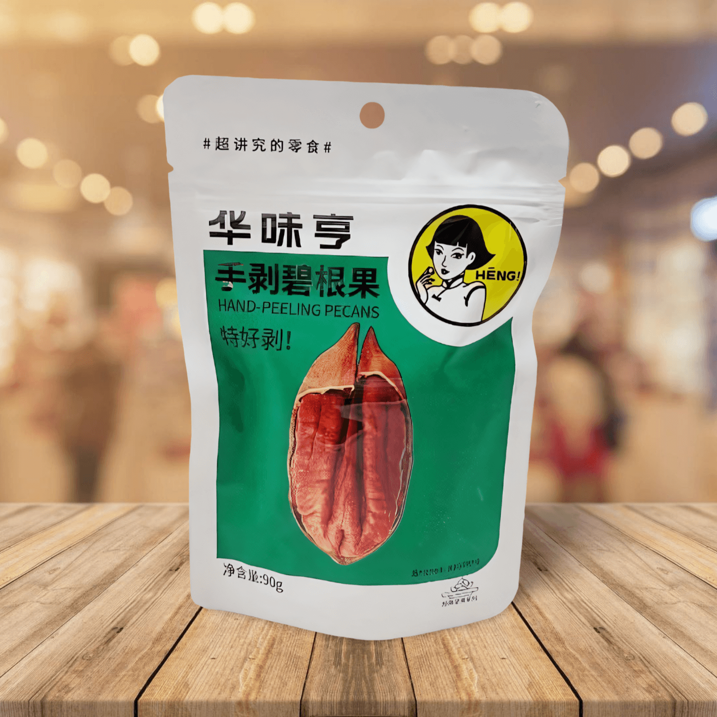 Hua Wei Heng Hand Peeled Hickory 華味亨手剝碧根果 90g