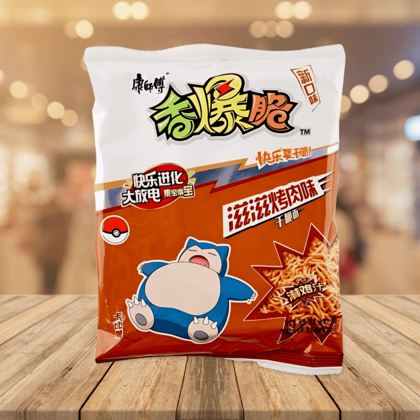 Master Kong Crispy Noodle Snack-BBQ 康師傅香爆脆-滋滋烤肉味 33g
