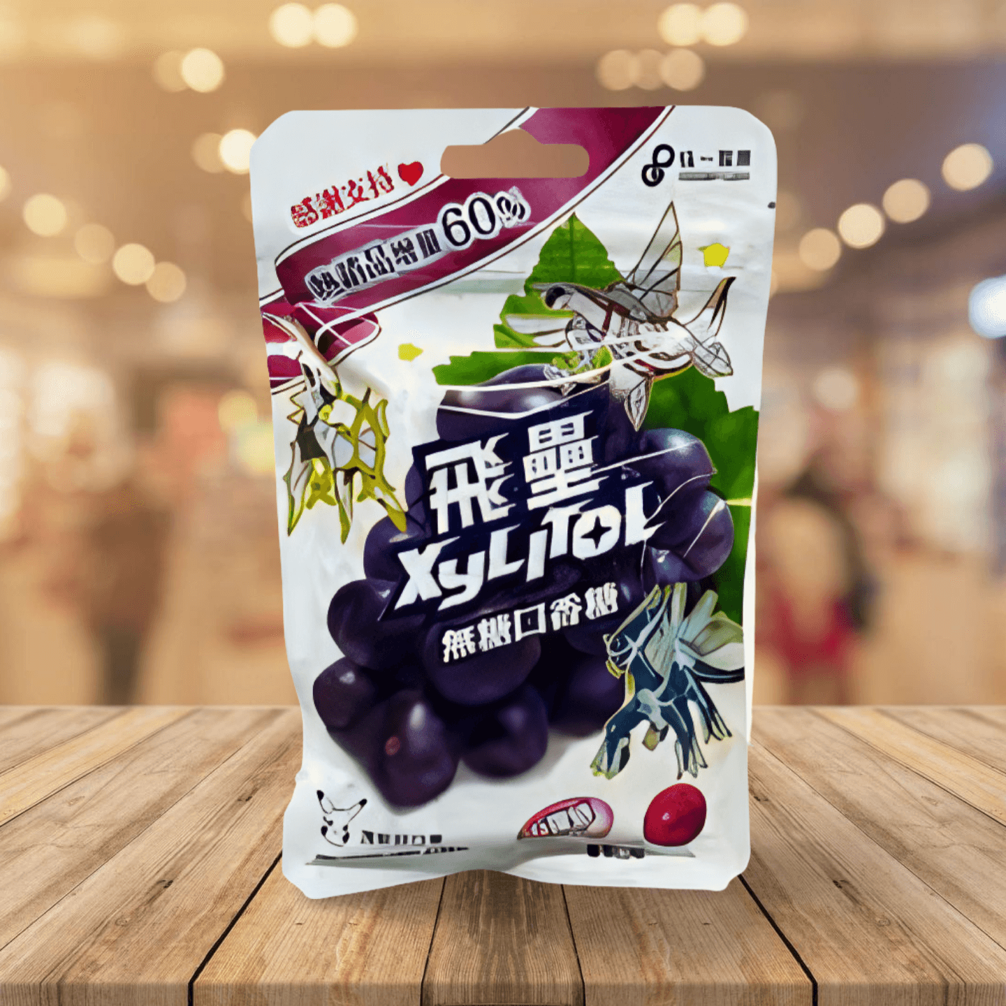President Candy Sugar Free Bubble Gum-Grape飛壘Xylitol無糖口香糖-葡萄口味60.9g